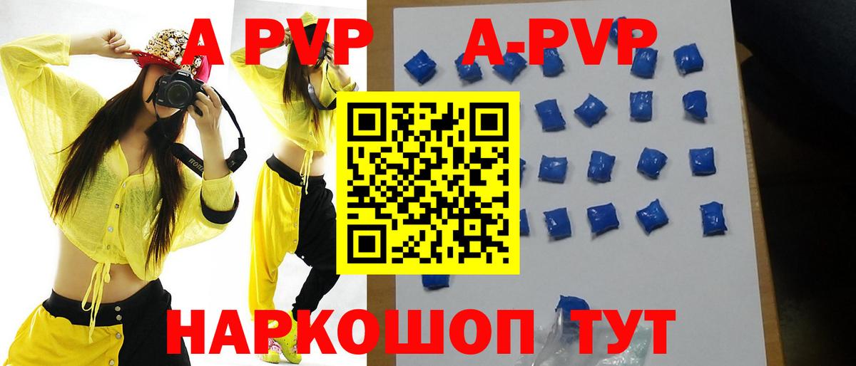 A PVP  Вход с VPN  Alpha PVP СК КРИС  A PVP СК КРИС  Пушкино  А ПВП кристаллы 