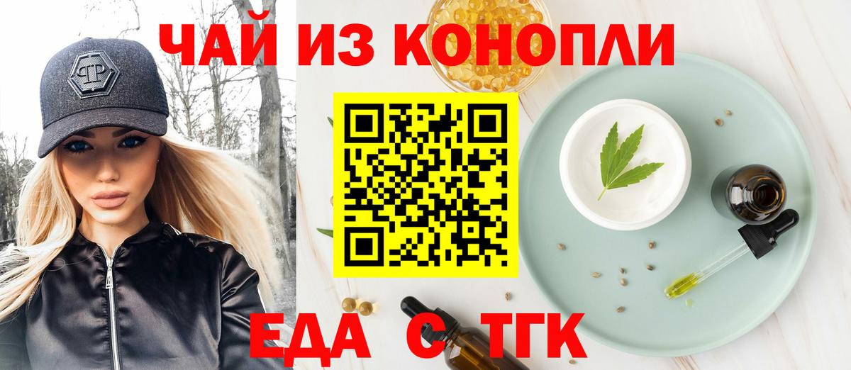 Cannafood конопля  Вход с VPN  Пушкино 