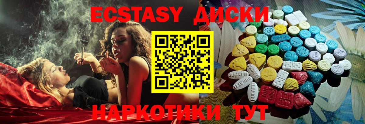 Пушкино  ЭКСТАЗИ ешки  купить   Вход с VPN 