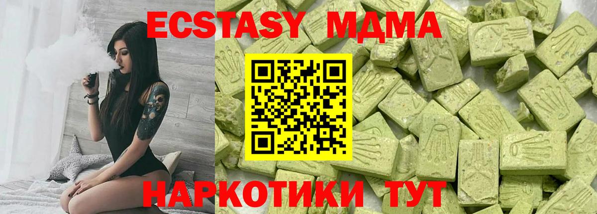 Экстази Дубай Пушкино