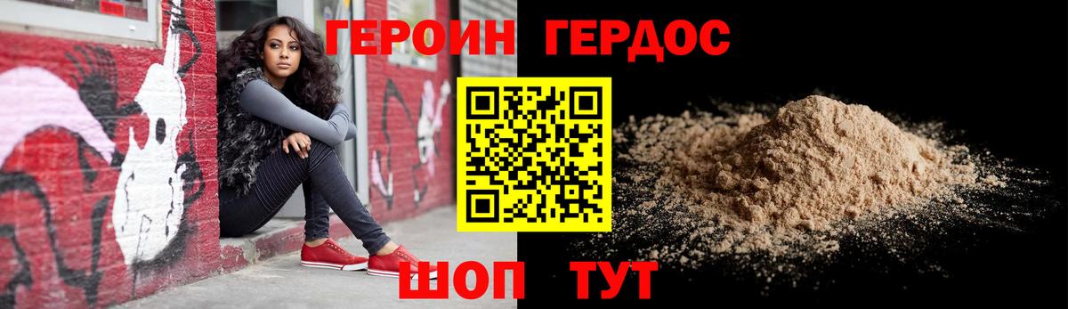 Пушкино  Героин Афган  ГЕРОИН  Вход с VPN 