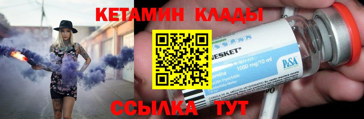 Кетамин ketamine  Вход с VPN  Кетамин VHQ  Пушкино 
