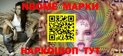 марки nbome Бузулук