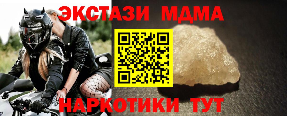 Пушкино  MDMA молли  Вход с VPN  МДМА  МДМА молли 