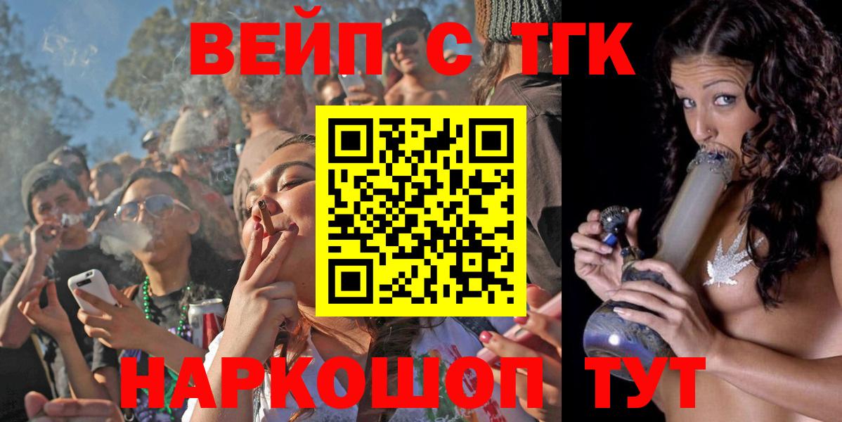 Пушкино  Дистиллят ТГК THC oil  ТГК жижа  гидра ссылки  Вход с VPN 