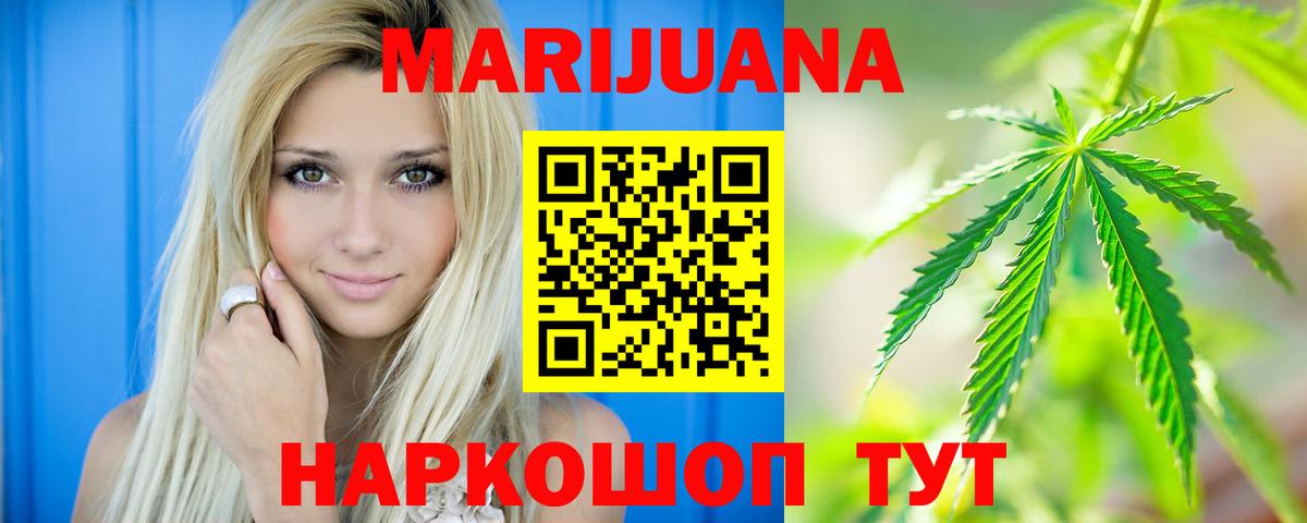 Марихуана Bruce Banner  Вход с VPN  Каннабис SATIVA & INDICA  Конопля SATIVA & INDICA  Пушкино 